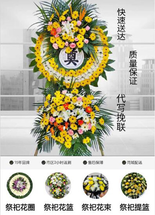 湖北黄冈市黄梅县蔡山镇周应祥村花圈代送